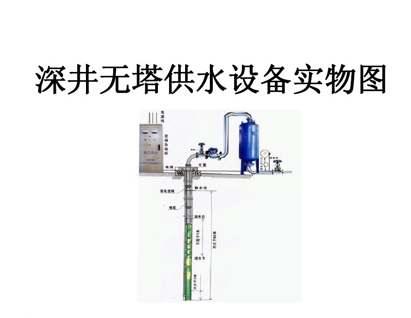 抚州临川区井泵无塔式供水设备